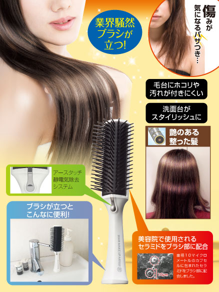 写真：【販売終了】美容師さんの立つ艶髪ブラシ